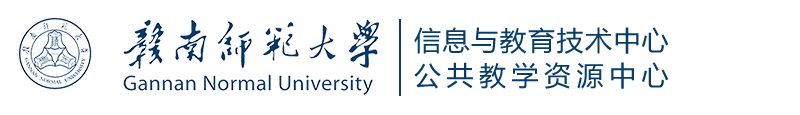 信息与教育技术中心